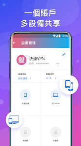 快连vpn官网入口android下载效果预览图