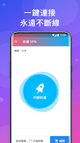 快连vpn官网入口android下载效果预览图